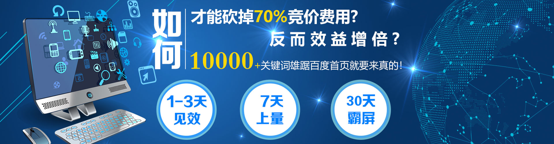 通化百度竞价代理